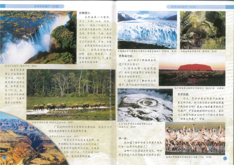 人美版小学美术六年级下册(1)_教资初高中_教资面试2025教资面试备考资料合集_教资面试资料合集_2025教资面试资料_25上教资面试-小学资料包_20教材：全册_小学_小学美术