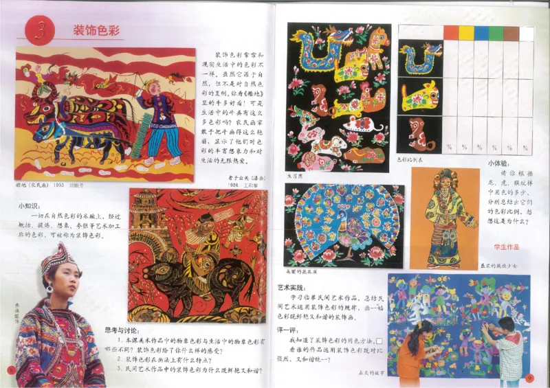 人美版小学美术六年级下册(1)_教资初高中_教资面试2025教资面试备考资料合集_教资面试资料合集_2025教资面试资料_25上教资面试-小学资料包_20教材：全册_小学_小学美术