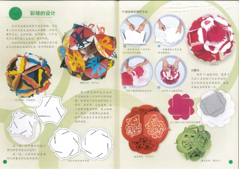 人美版小学美术六年级下册(1)_教资初高中_教资面试2025教资面试备考资料合集_教资面试资料合集_2025教资面试资料_25上教资面试-小学资料包_20教材：全册_小学_小学美术