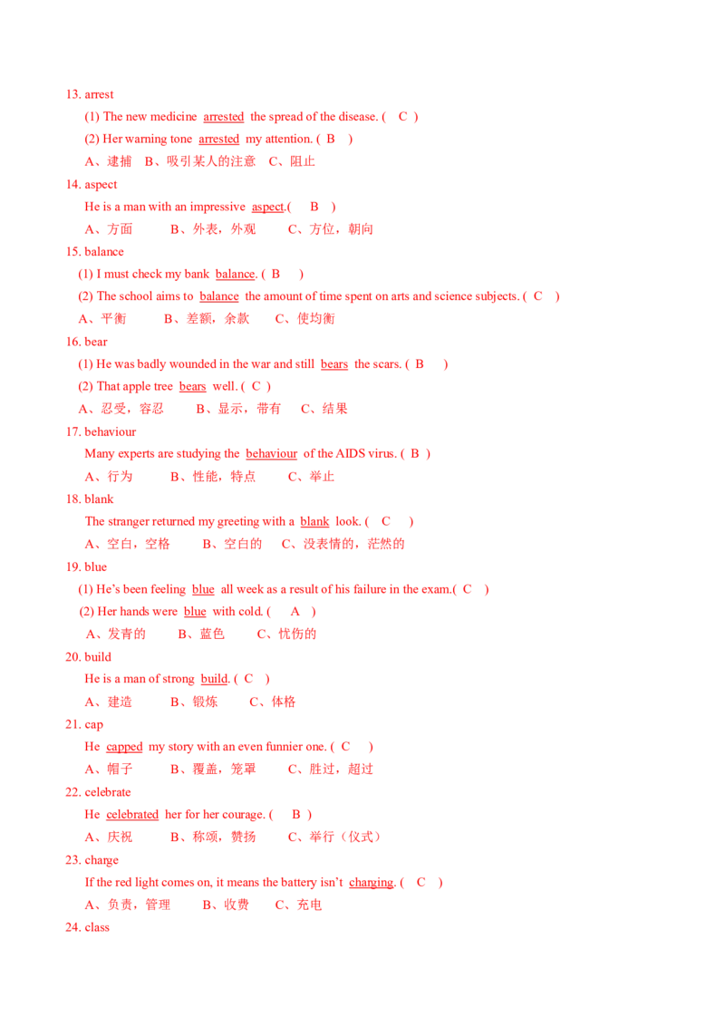 第06讲高考真题中的熟词生义(解析版)_3.2025英语总复习_2025年新高考资料_一轮复习_备战2025年高考英语一轮复习考点帮_备战2025年高考英语一轮复习考点帮（北京专用）_核心词汇必记