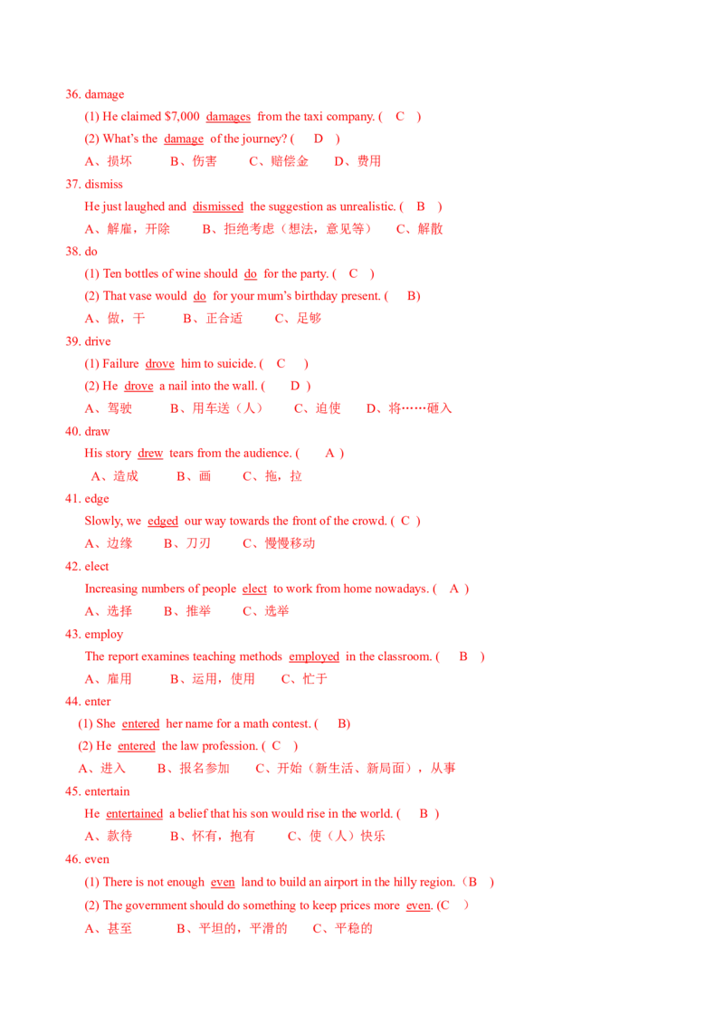 第06讲高考真题中的熟词生义(解析版)_3.2025英语总复习_2025年新高考资料_一轮复习_备战2025年高考英语一轮复习考点帮_备战2025年高考英语一轮复习考点帮（北京专用）_核心词汇必记