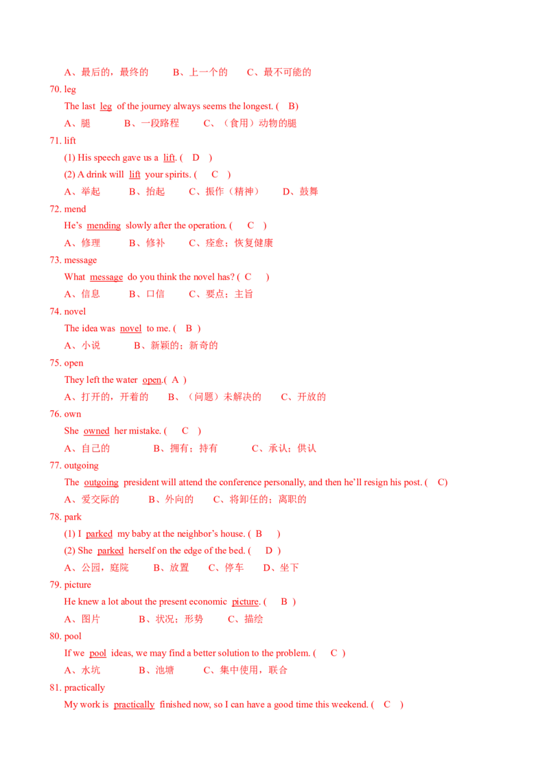 第06讲高考真题中的熟词生义(解析版)_3.2025英语总复习_2025年新高考资料_一轮复习_备战2025年高考英语一轮复习考点帮_备战2025年高考英语一轮复习考点帮（北京专用）_核心词汇必记