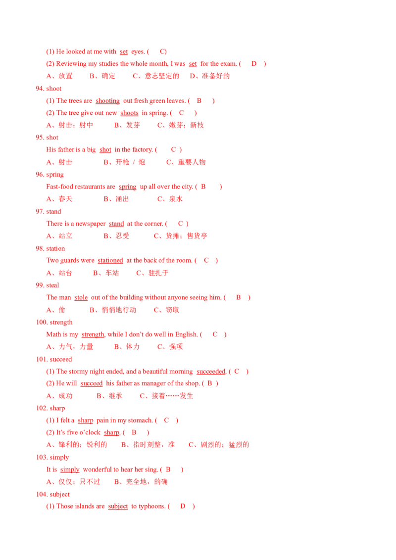 第06讲高考真题中的熟词生义(解析版)_3.2025英语总复习_2025年新高考资料_一轮复习_备战2025年高考英语一轮复习考点帮_备战2025年高考英语一轮复习考点帮（北京专用）_核心词汇必记