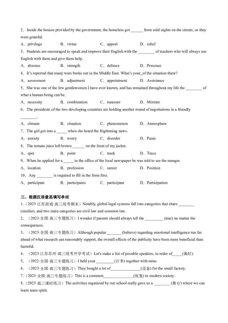 第01讲名词（练）--2024年高考英语一轮复习讲练测（新教材新高考）（原卷版）_3.2025英语总复习_2024年新高考资料_1.2024一轮复习_2024年高考英语一轮复习讲练测（新教材新高考）