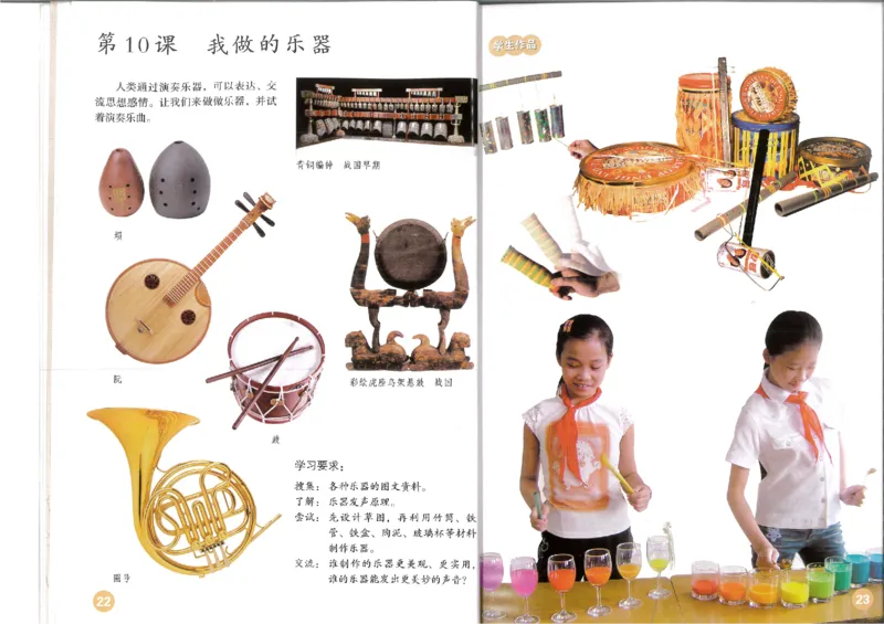 MX-M2608N_20161223_083944_014(1)_教资初高中_教资面试2025教资面试备考资料合集_教资面试资料合集_2025教资面试资料_25上教资面试-小学资料包_20教材：全册_小学_小学美术_小学人教版