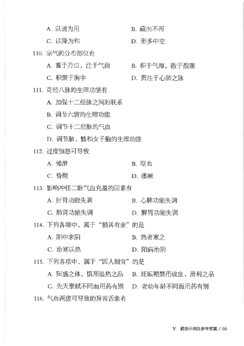 25考研临床医学综合能力（中综）大纲_考研_中综大纲