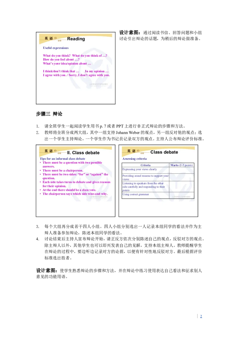 Period6(1)_教资初高中_教资面试2025教资面试备考资料合集_教资面试资料合集_2025教资面试资料_25上教资面试-小学资料包_19教案：合集_高中学科全册教案_高中英语全册教案_Lessonplans