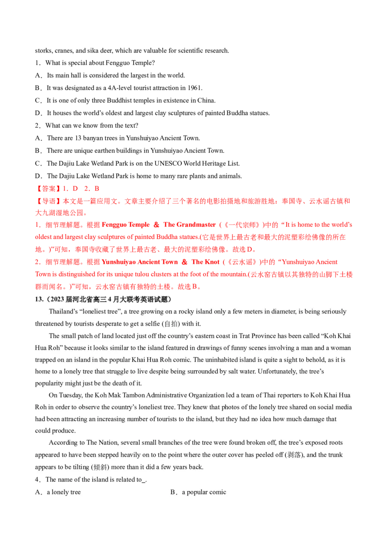 第15讲阅读理解细节理解题（练）-2024年高考英语一轮复习讲练测（新教材新高考）（解析版）_3.2025英语总复习_2024年新高考资料_1.2024一轮复习_第一-六部分