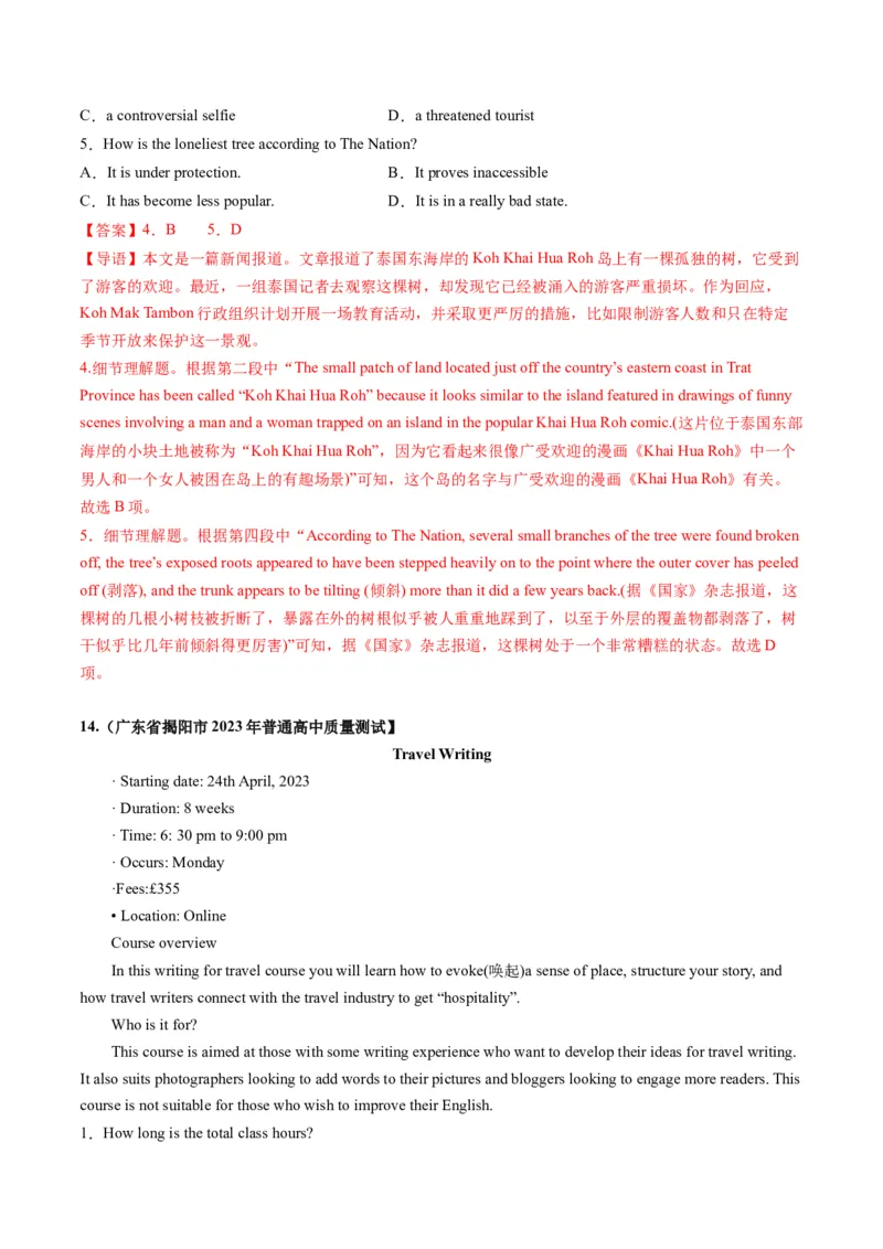 第15讲阅读理解细节理解题（练）-2024年高考英语一轮复习讲练测（新教材新高考）（解析版）_3.2025英语总复习_2024年新高考资料_1.2024一轮复习_第一-六部分