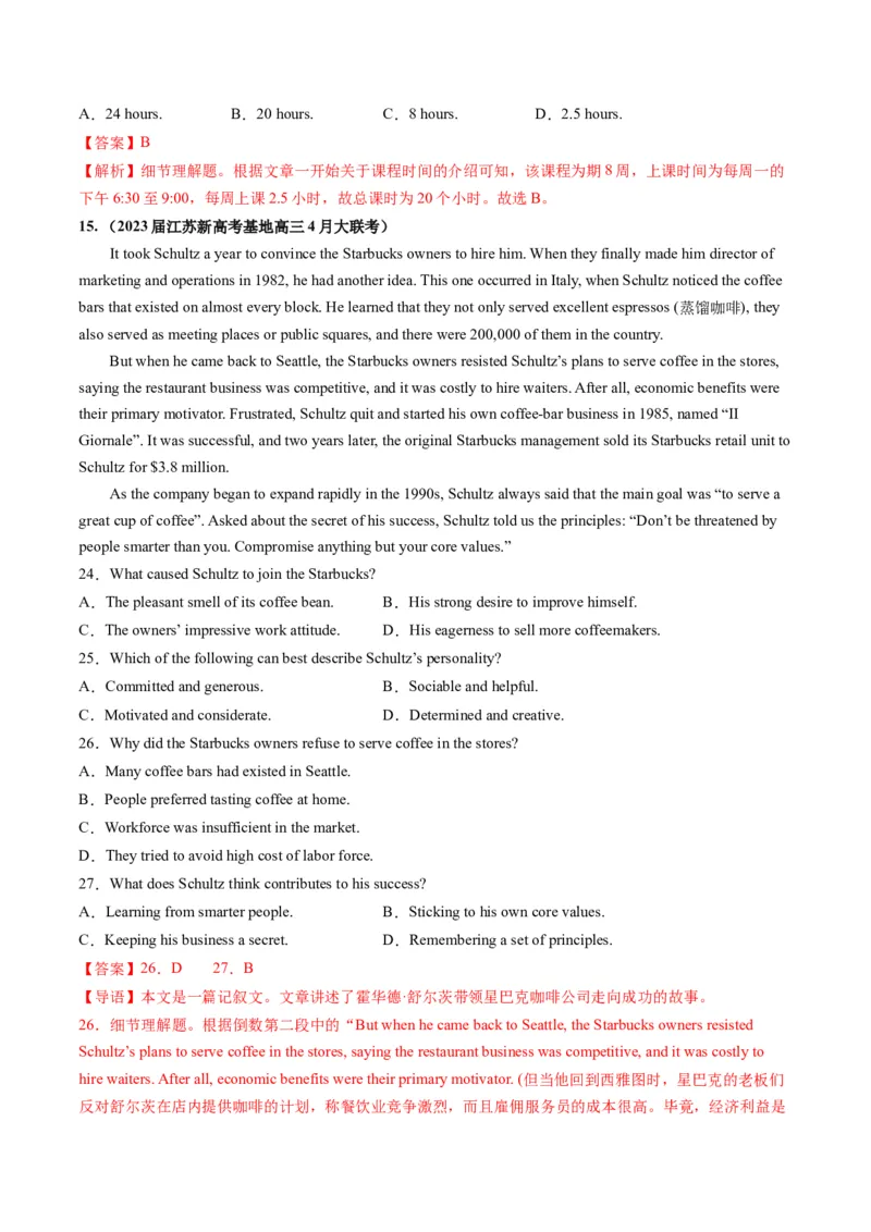 第15讲阅读理解细节理解题（练）-2024年高考英语一轮复习讲练测（新教材新高考）（解析版）_3.2025英语总复习_2024年新高考资料_1.2024一轮复习_第一-六部分