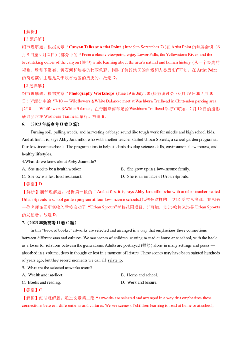 第15讲阅读理解细节理解题（练）-2024年高考英语一轮复习讲练测（新教材新高考）（解析版）_3.2025英语总复习_2024年新高考资料_1.2024一轮复习_第一-六部分