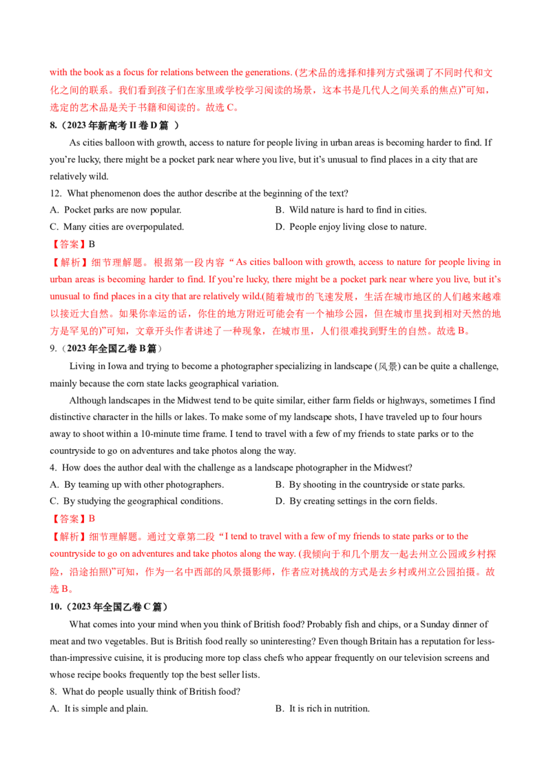 第15讲阅读理解细节理解题（练）-2024年高考英语一轮复习讲练测（新教材新高考）（解析版）_3.2025英语总复习_2024年新高考资料_1.2024一轮复习_第一-六部分