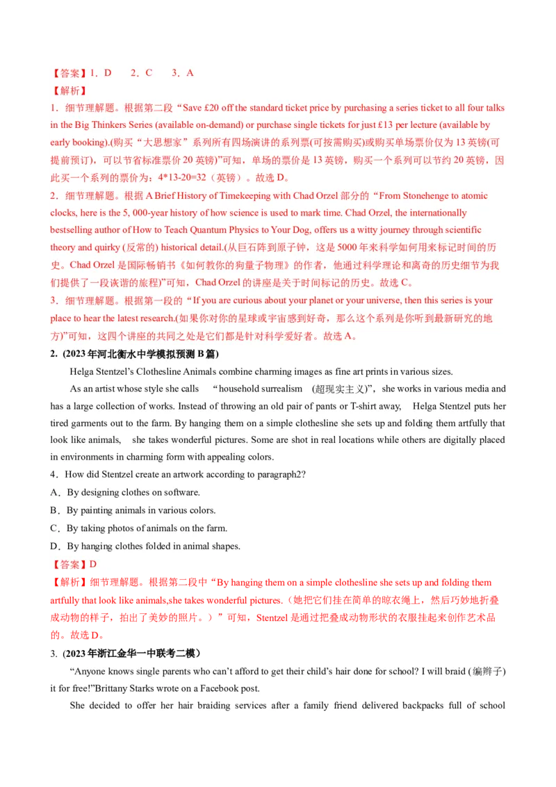 第15讲阅读理解细节理解题（练）-2024年高考英语一轮复习讲练测（新教材新高考）（解析版）_3.2025英语总复习_2024年新高考资料_1.2024一轮复习_第一-六部分