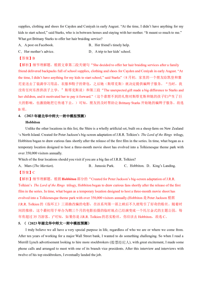 第15讲阅读理解细节理解题（练）-2024年高考英语一轮复习讲练测（新教材新高考）（解析版）_3.2025英语总复习_2024年新高考资料_1.2024一轮复习_第一-六部分