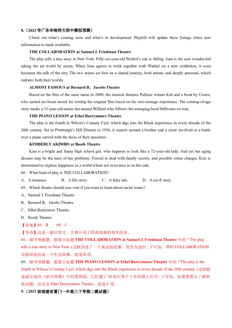 第15讲阅读理解细节理解题（练）-2024年高考英语一轮复习讲练测（新教材新高考）（解析版）_3.2025英语总复习_2024年新高考资料_1.2024一轮复习_第一-六部分