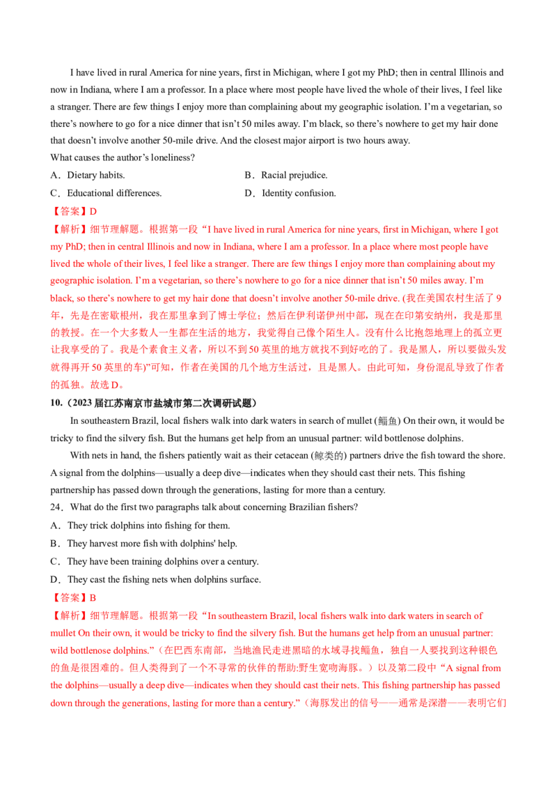 第15讲阅读理解细节理解题（练）-2024年高考英语一轮复习讲练测（新教材新高考）（解析版）_3.2025英语总复习_2024年新高考资料_1.2024一轮复习_第一-六部分