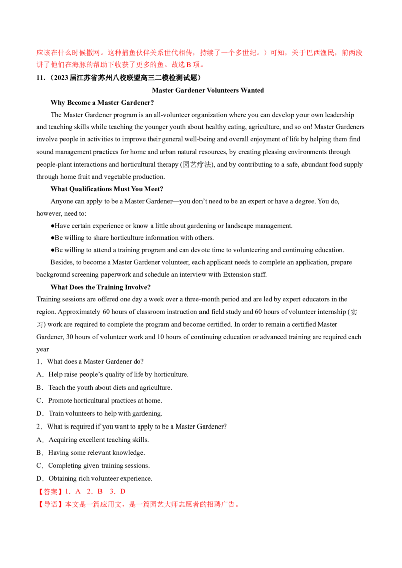 第15讲阅读理解细节理解题（练）-2024年高考英语一轮复习讲练测（新教材新高考）（解析版）_3.2025英语总复习_2024年新高考资料_1.2024一轮复习_第一-六部分