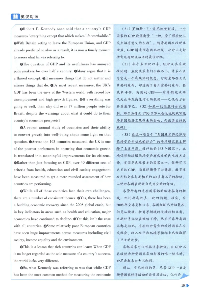 2017考研真相真题解析_考研_英语_00.手译本_《英语阅读＆翻译手译本》2000-2023_02.英语一2010-2023_全文解析+选项解析_10-23真题选项解析