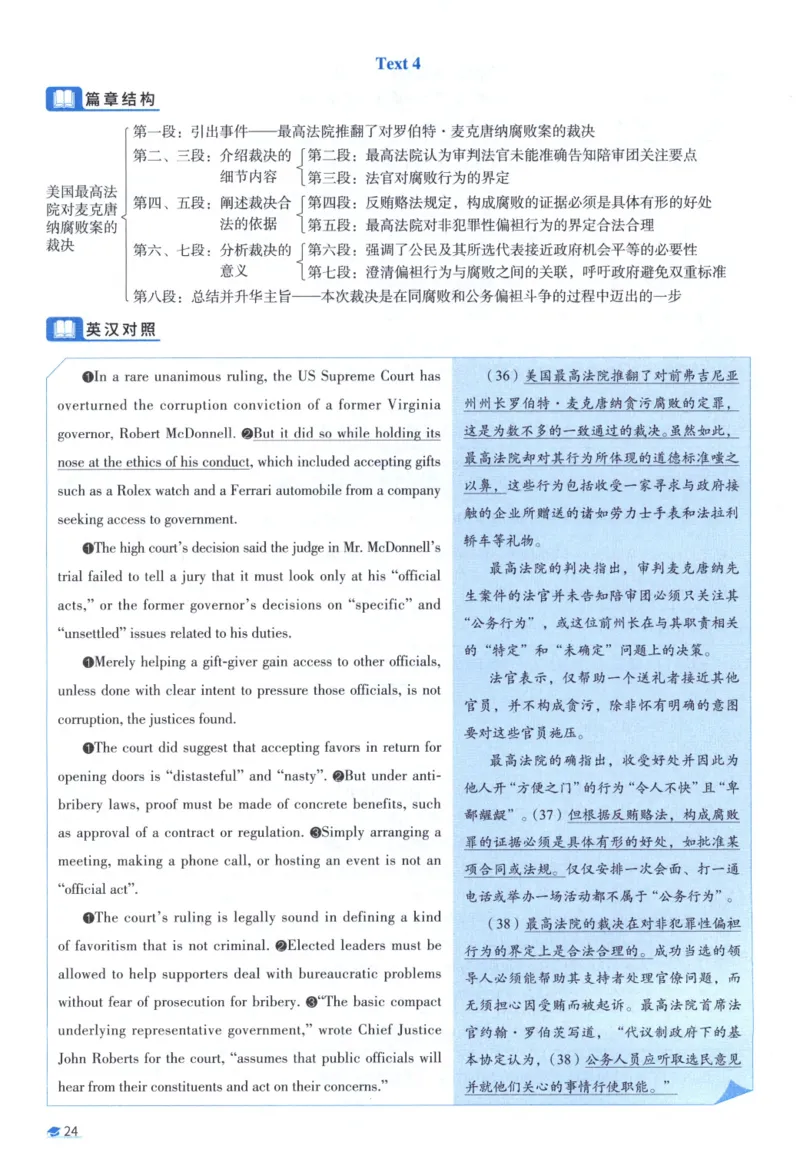 2017考研真相真题解析_考研_英语_00.手译本_《英语阅读＆翻译手译本》2000-2023_02.英语一2010-2023_全文解析+选项解析_10-23真题选项解析