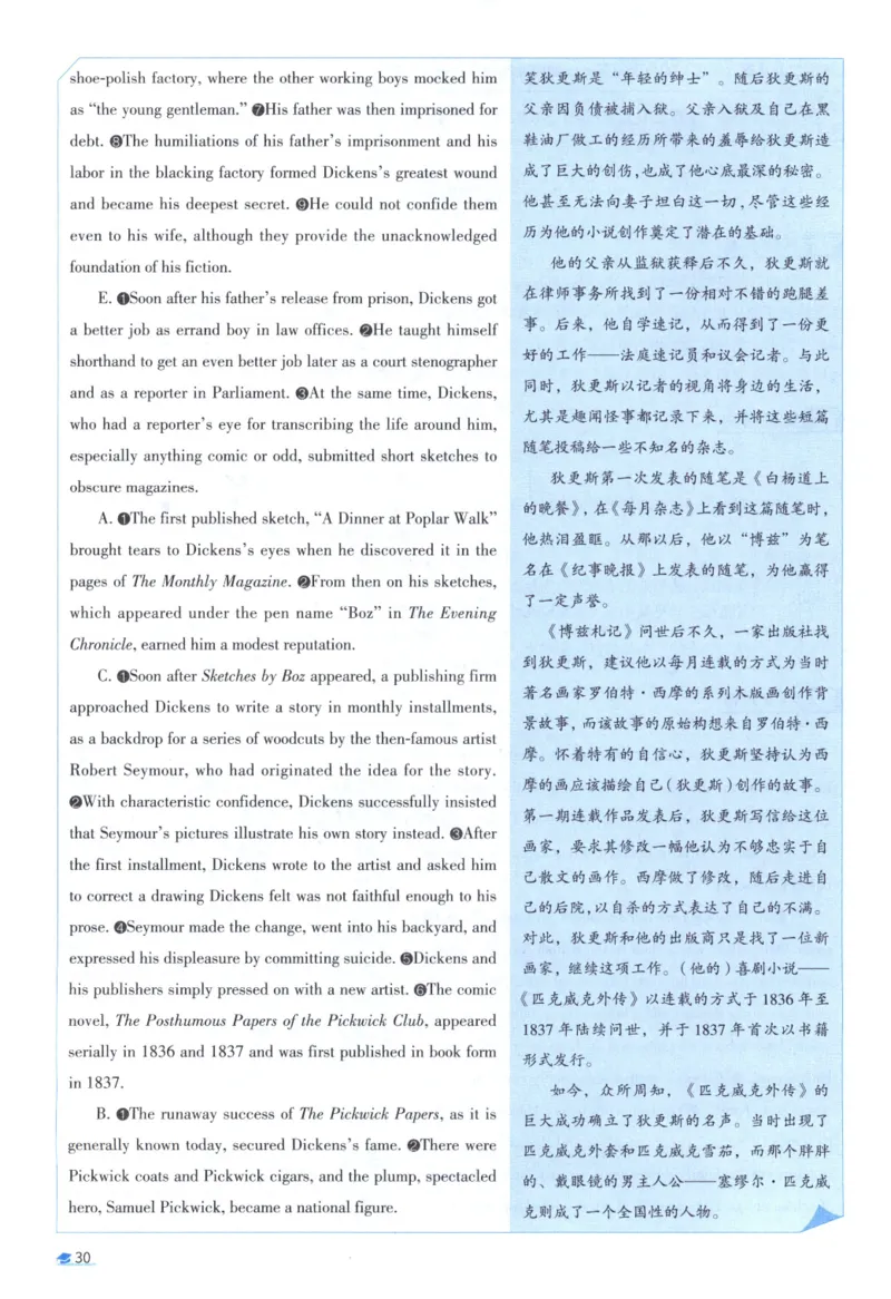 2017考研真相真题解析_考研_英语_00.手译本_《英语阅读＆翻译手译本》2000-2023_02.英语一2010-2023_全文解析+选项解析_10-23真题选项解析