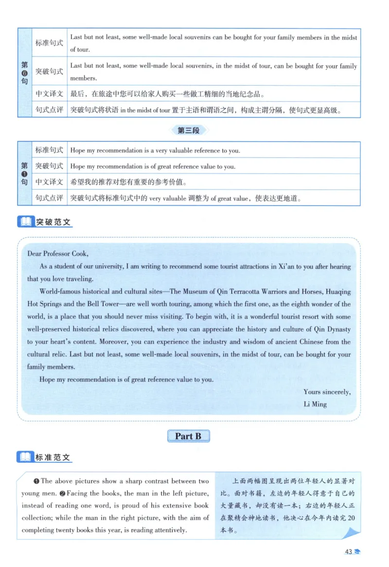 2017考研真相真题解析_考研_英语_00.手译本_《英语阅读＆翻译手译本》2000-2023_02.英语一2010-2023_全文解析+选项解析_10-23真题选项解析