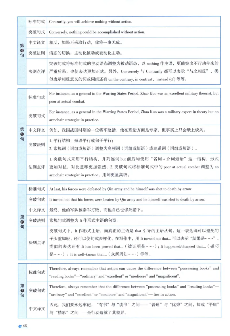 2017考研真相真题解析_考研_英语_00.手译本_《英语阅读＆翻译手译本》2000-2023_02.英语一2010-2023_全文解析+选项解析_10-23真题选项解析