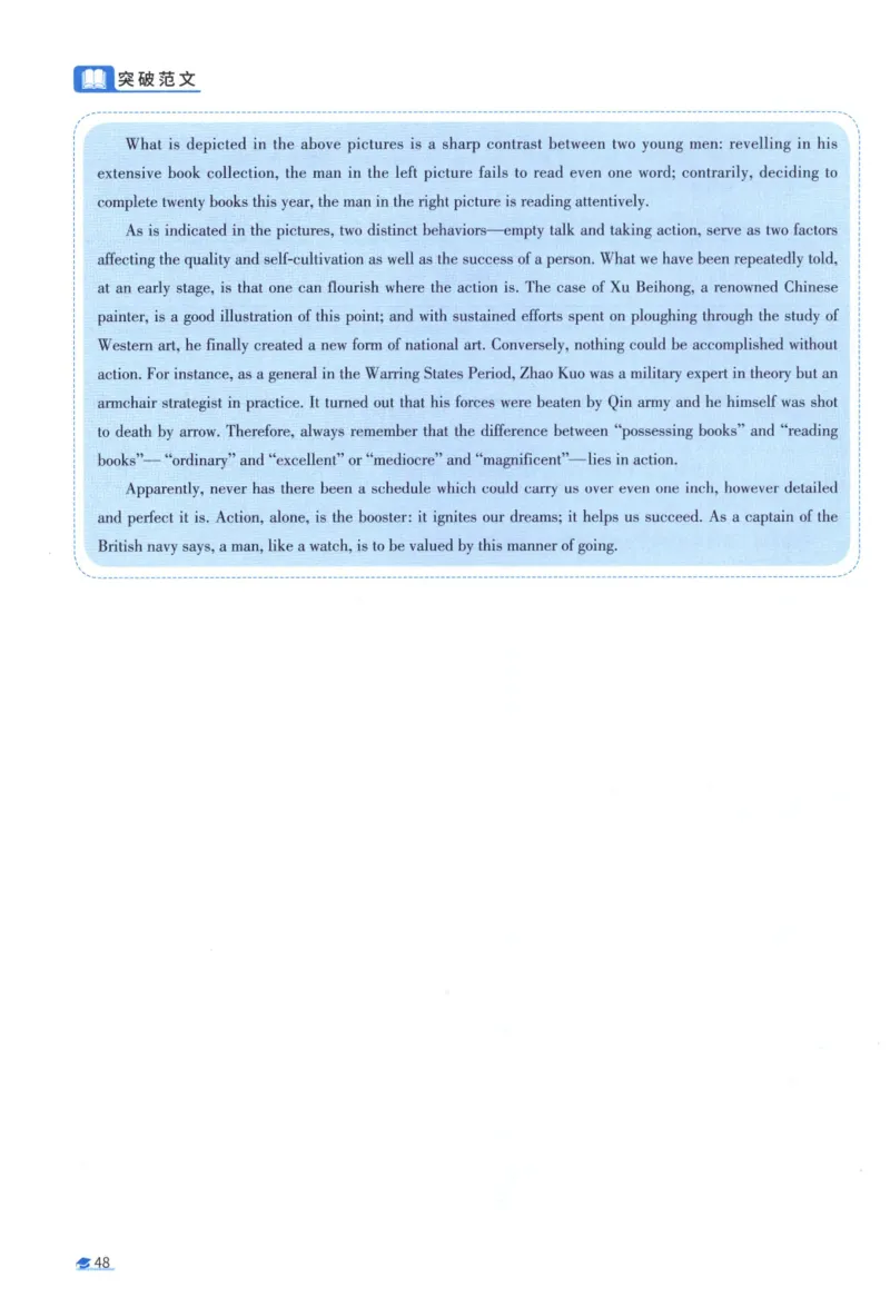 2017考研真相真题解析_考研_英语_00.手译本_《英语阅读＆翻译手译本》2000-2023_02.英语一2010-2023_全文解析+选项解析_10-23真题选项解析