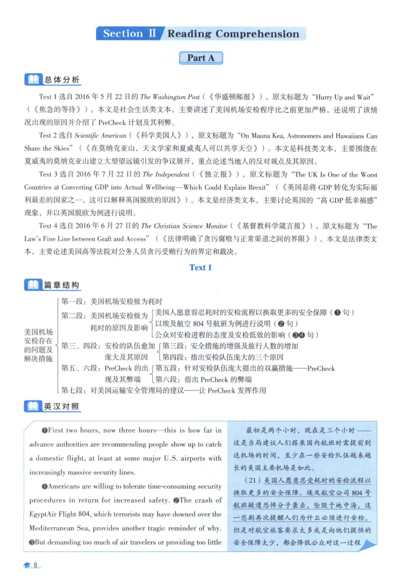 2017考研真相真题解析_考研_英语_00.手译本_《英语阅读＆翻译手译本》2000-2023_02.英语一2010-2023_全文解析+选项解析_10-23真题选项解析