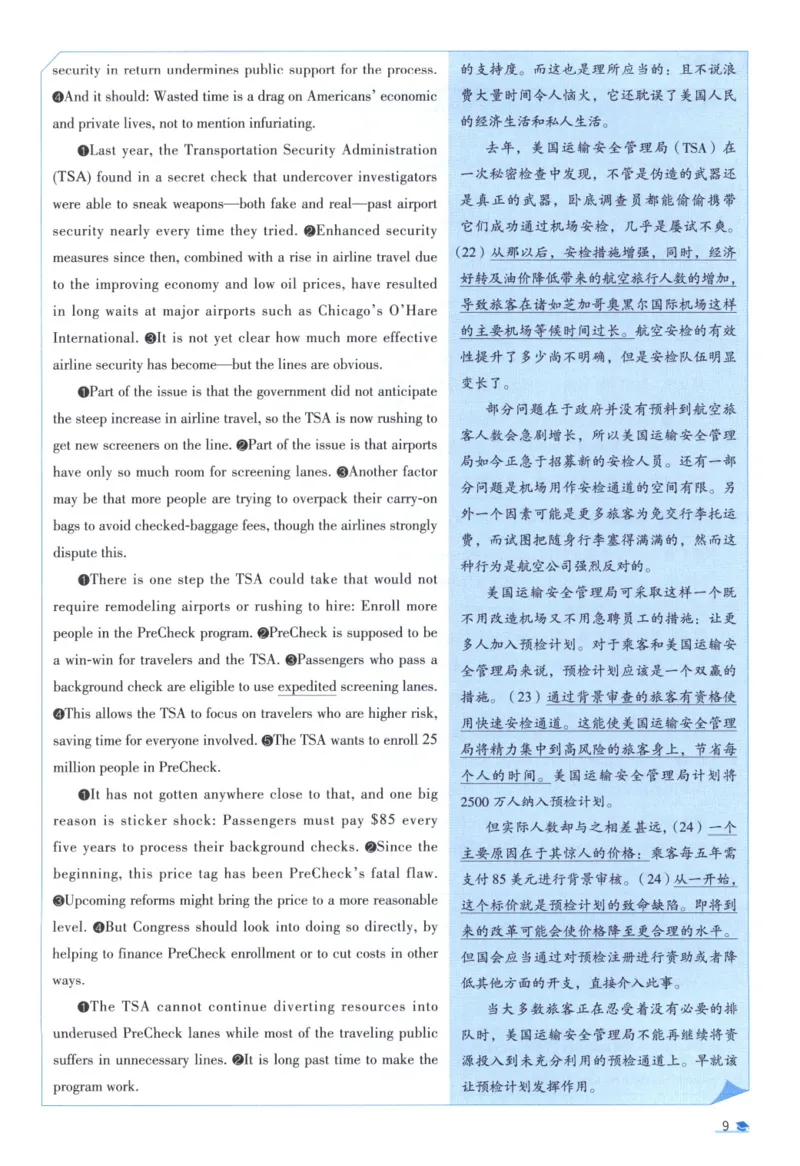 2017考研真相真题解析_考研_英语_00.手译本_《英语阅读＆翻译手译本》2000-2023_02.英语一2010-2023_全文解析+选项解析_10-23真题选项解析