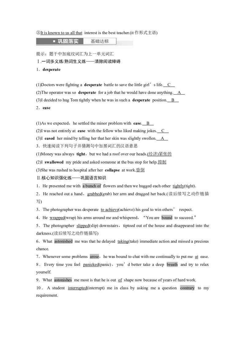 第1部分教材知识解读选择性必修第二册Unit5FirstAid_3.2025英语总复习_2023年新高考资料_一轮复习_2023年新高考大一轮复习讲义_2023年高考英语一轮复习讲义（新人教新高考）