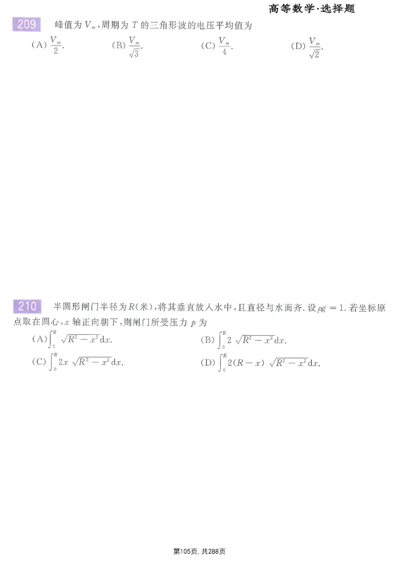 25李永乐《660题》做题本（数一全）_考研_数学_03.李永乐_25李永乐《做题本》（全）_25李永乐《660题》做题本