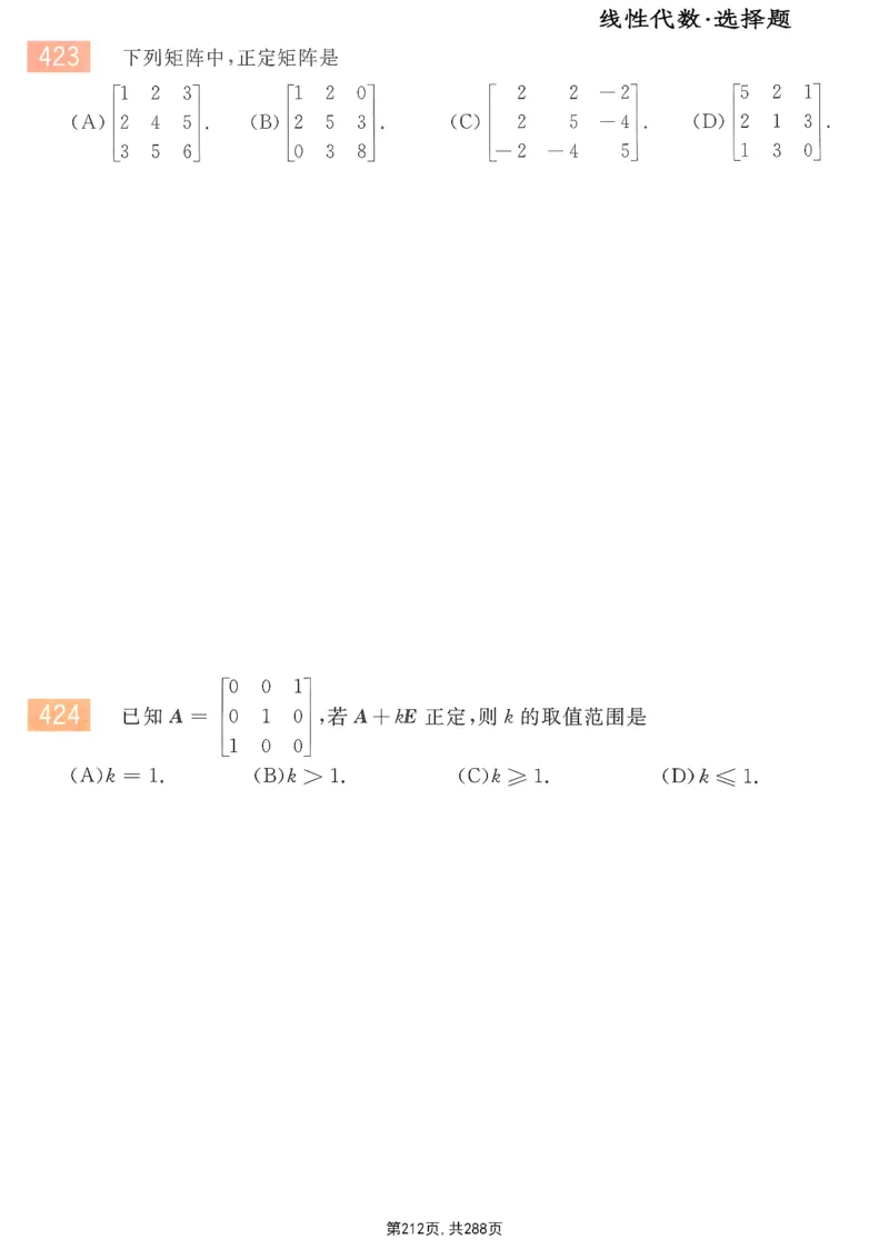 25李永乐《660题》做题本（数一全）_考研_数学_03.李永乐_25李永乐《做题本》（全）_25李永乐《660题》做题本