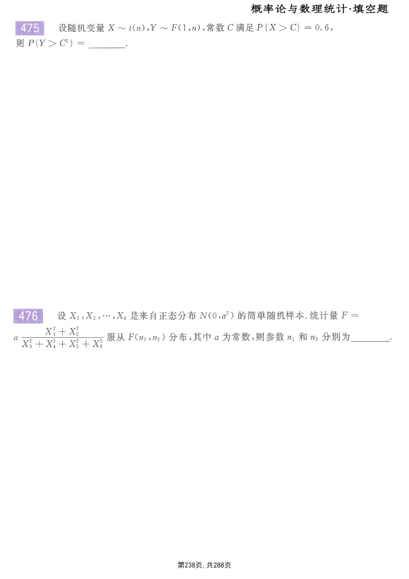 25李永乐《660题》做题本（数一全）_考研_数学_03.李永乐_25李永乐《做题本》（全）_25李永乐《660题》做题本