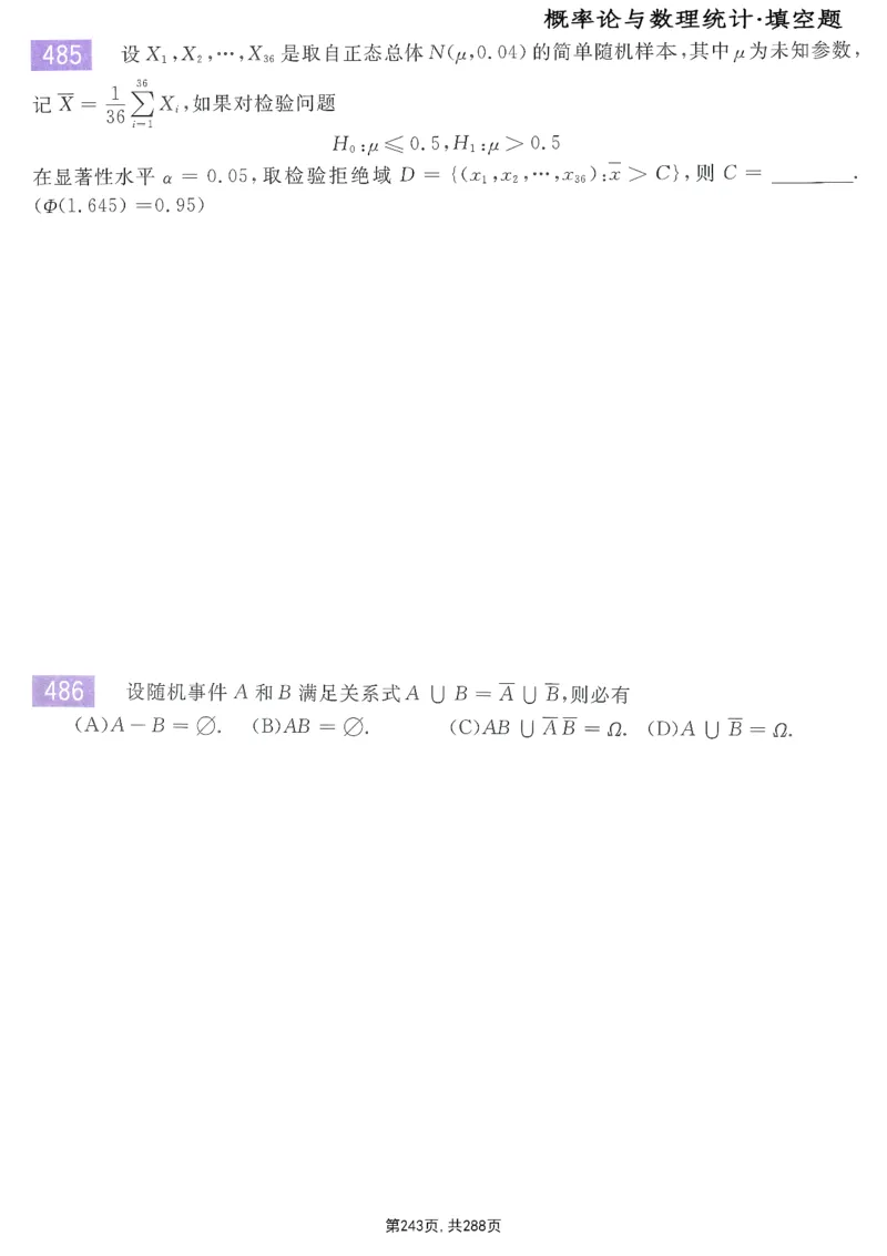 25李永乐《660题》做题本（数一全）_考研_数学_03.李永乐_25李永乐《做题本》（全）_25李永乐《660题》做题本