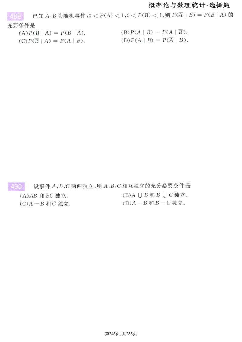 25李永乐《660题》做题本（数一全）_考研_数学_03.李永乐_25李永乐《做题本》（全）_25李永乐《660题》做题本