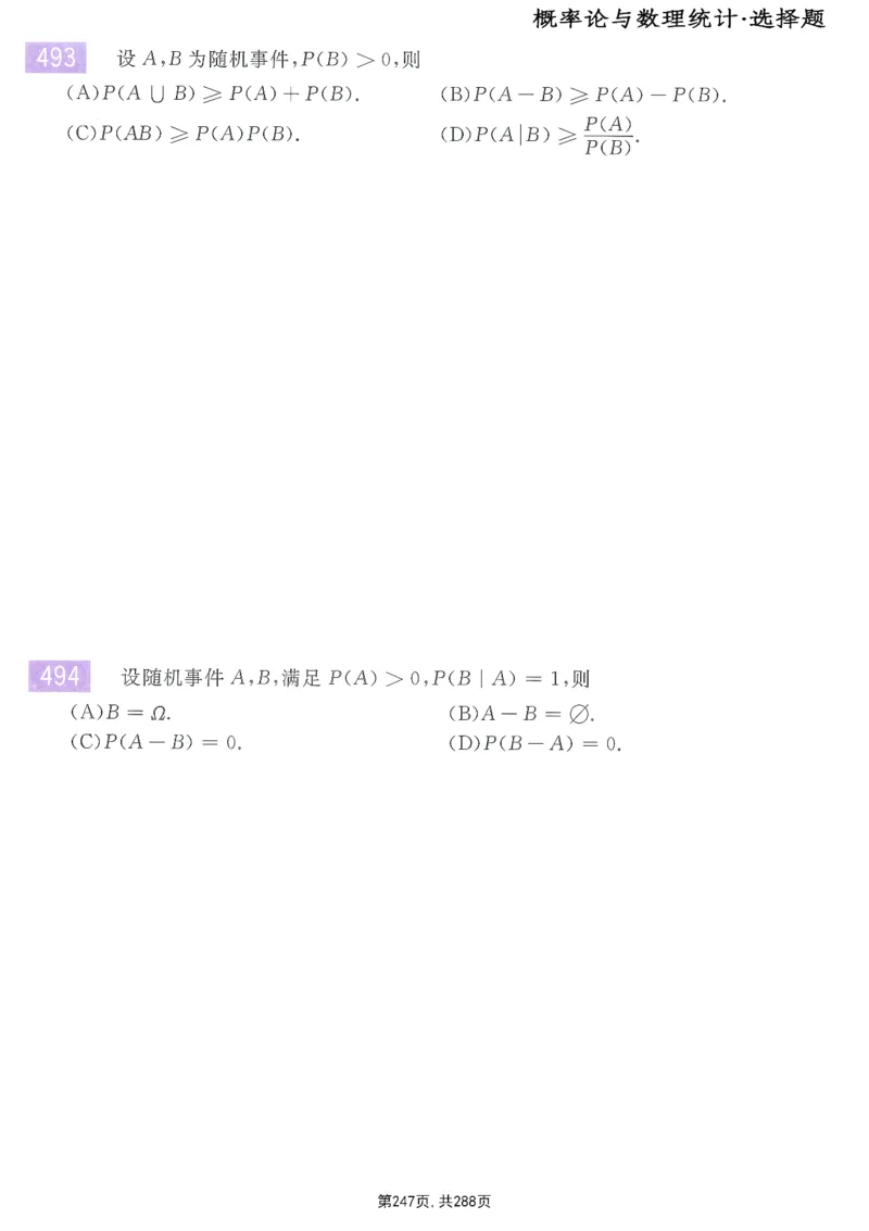 25李永乐《660题》做题本（数一全）_考研_数学_03.李永乐_25李永乐《做题本》（全）_25李永乐《660题》做题本