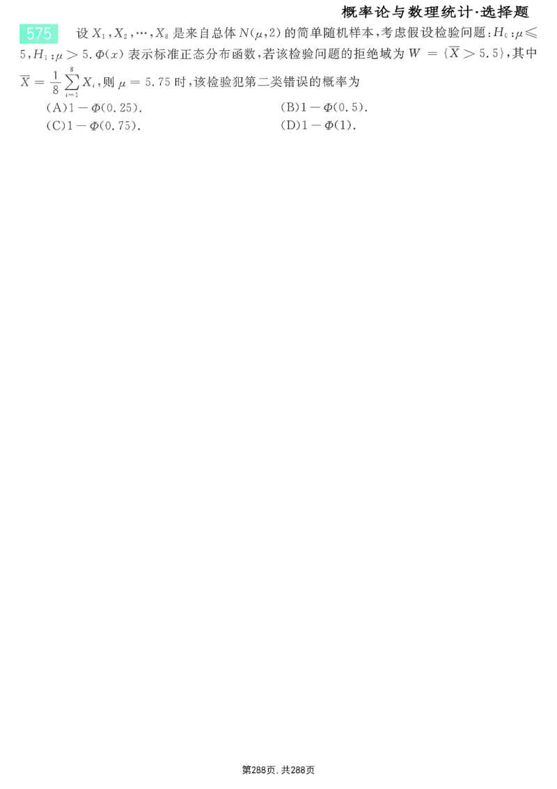 25李永乐《660题》做题本（数一全）_考研_数学_03.李永乐_25李永乐《做题本》（全）_25李永乐《660题》做题本