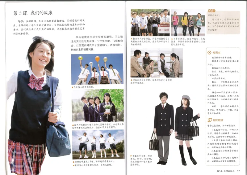 人教版初中美术七年级下册(1)_教资初高中_教资面试2025教资面试备考资料合集_教资面试资料合集_2025教资面试资料_25上教资面试-小学资料包_20教材：全册_初中_初中美术_初中部编版