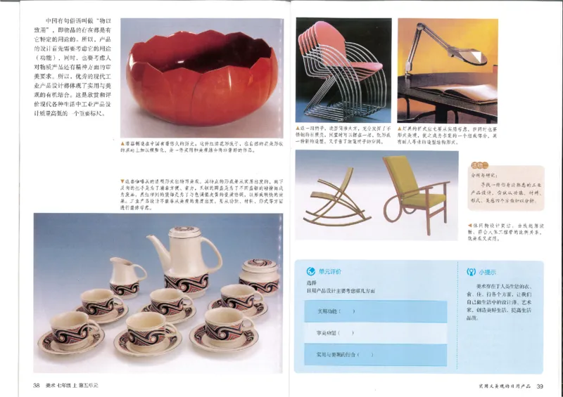 人教版初中美术七年级下册(1)_教资初高中_教资面试2025教资面试备考资料合集_教资面试资料合集_2025教资面试资料_25上教资面试-小学资料包_20教材：全册_初中_初中美术_初中部编版