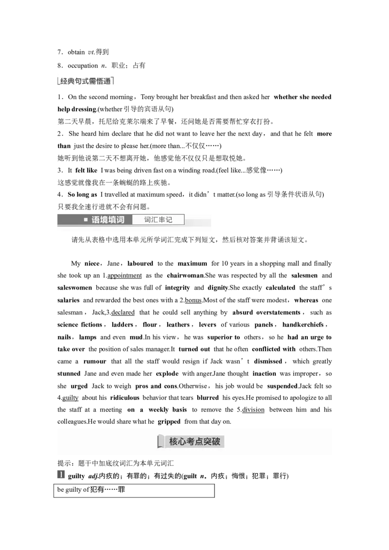 第1部分教材知识解读选择性必修第四册Unit1ScienceFiction_3.2025英语总复习_2023年新高考资料_一轮复习_2023年新高考大一轮复习讲义_2023年高考英语一轮复习讲义（新人教新高考）