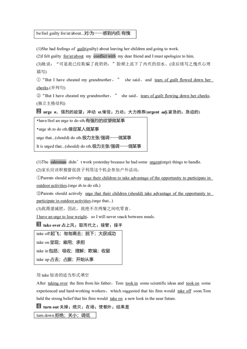 第1部分教材知识解读选择性必修第四册Unit1ScienceFiction_3.2025英语总复习_2023年新高考资料_一轮复习_2023年新高考大一轮复习讲义_2023年高考英语一轮复习讲义（新人教新高考）
