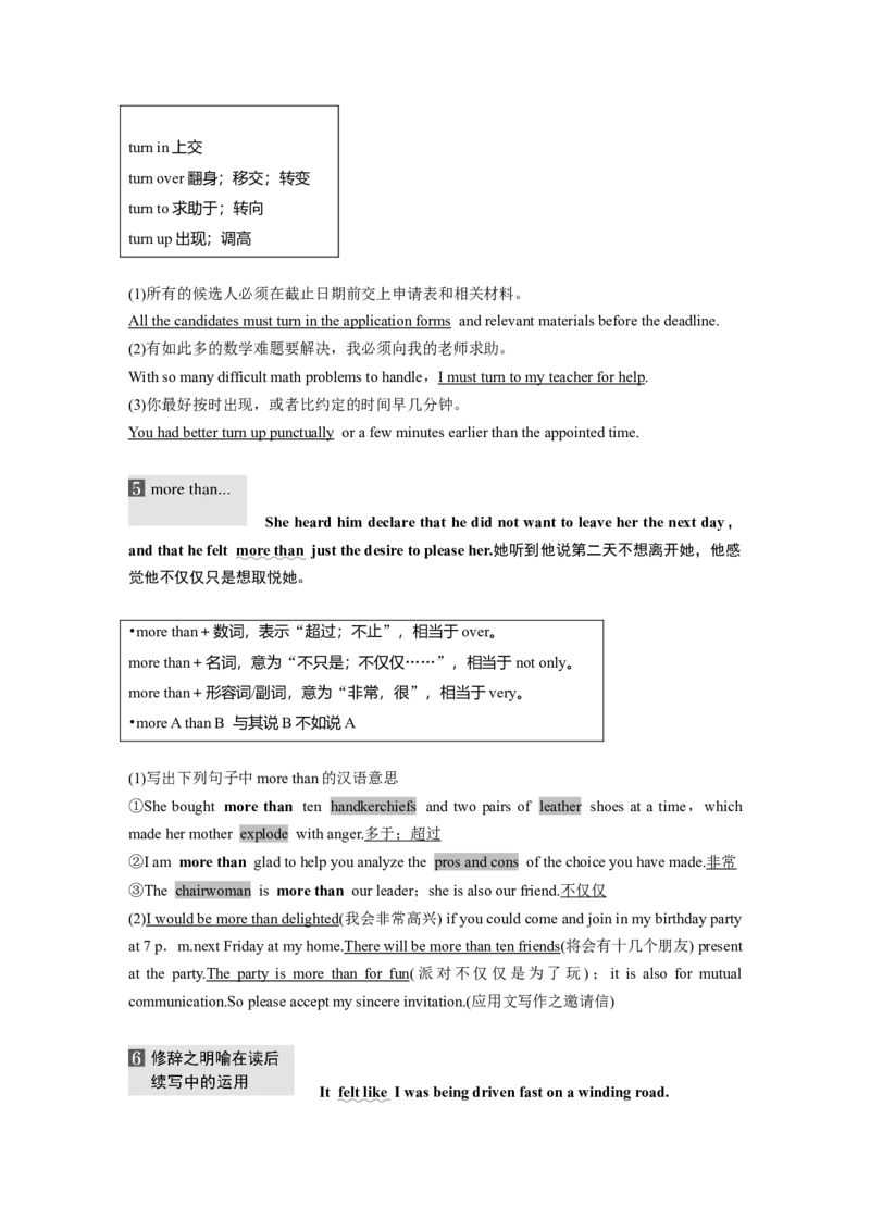第1部分教材知识解读选择性必修第四册Unit1ScienceFiction_3.2025英语总复习_2023年新高考资料_一轮复习_2023年新高考大一轮复习讲义_2023年高考英语一轮复习讲义（新人教新高考）