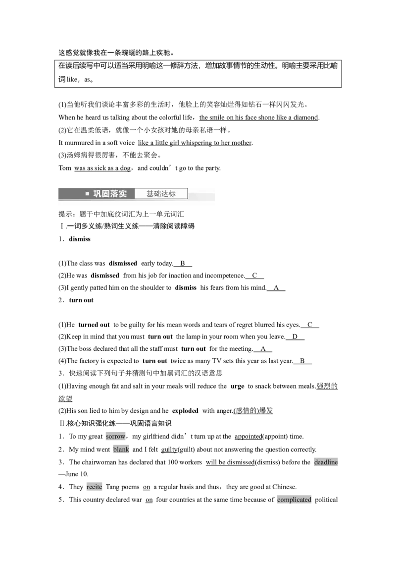第1部分教材知识解读选择性必修第四册Unit1ScienceFiction_3.2025英语总复习_2023年新高考资料_一轮复习_2023年新高考大一轮复习讲义_2023年高考英语一轮复习讲义（新人教新高考）
