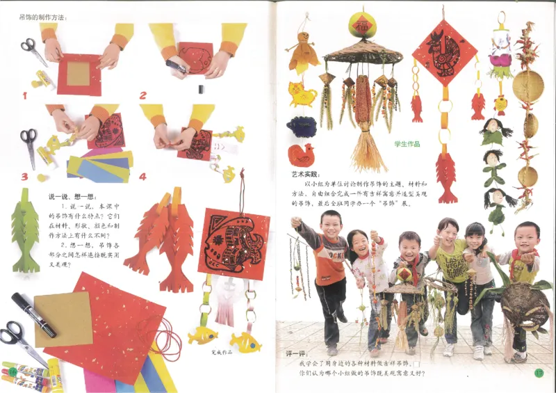 人美版小学美术二年级下册(1)_教资初高中_教资面试2025教资面试备考资料合集_教资面试资料合集_2025教资面试资料_25上教资面试-小学资料包_20教材：全册_小学_小学美术