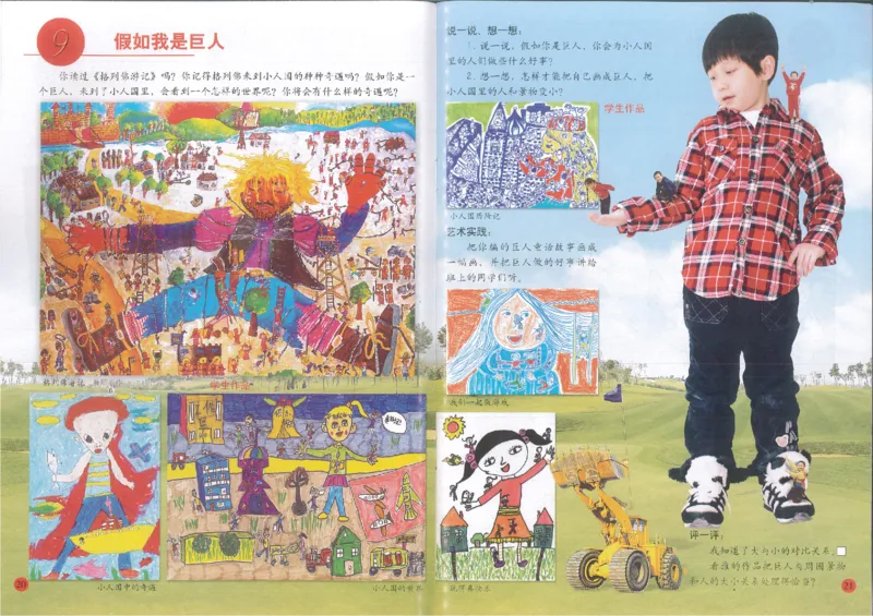 人美版小学美术二年级下册(1)_教资初高中_教资面试2025教资面试备考资料合集_教资面试资料合集_2025教资面试资料_25上教资面试-小学资料包_20教材：全册_小学_小学美术