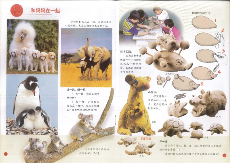 人美版小学美术二年级下册(1)_教资初高中_教资面试2025教资面试备考资料合集_教资面试资料合集_2025教资面试资料_25上教资面试-小学资料包_20教材：全册_小学_小学美术