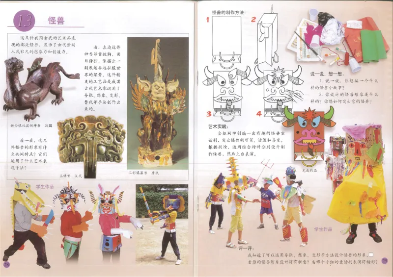 人美版小学美术二年级下册(1)_教资初高中_教资面试2025教资面试备考资料合集_教资面试资料合集_2025教资面试资料_25上教资面试-小学资料包_20教材：全册_小学_小学美术