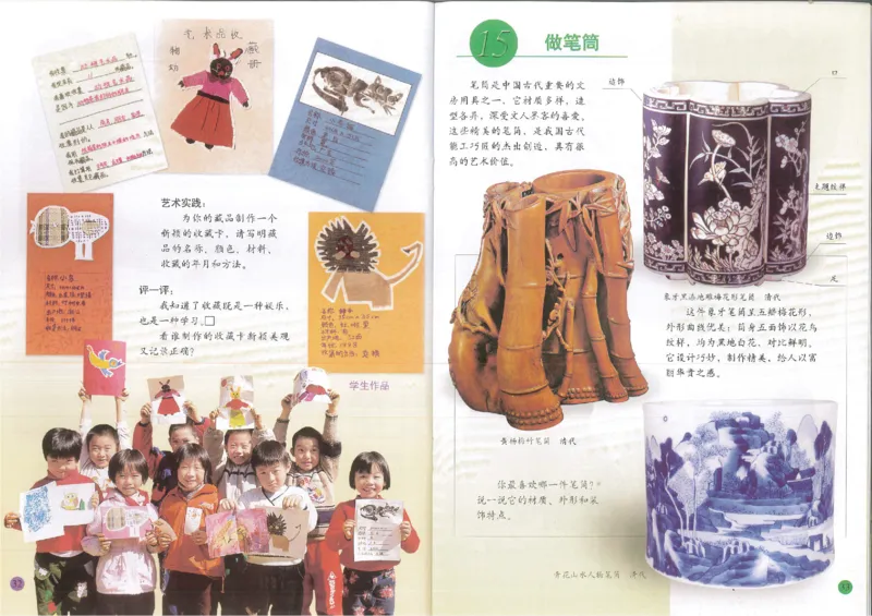 人美版小学美术二年级下册(1)_教资初高中_教资面试2025教资面试备考资料合集_教资面试资料合集_2025教资面试资料_25上教资面试-小学资料包_20教材：全册_小学_小学美术