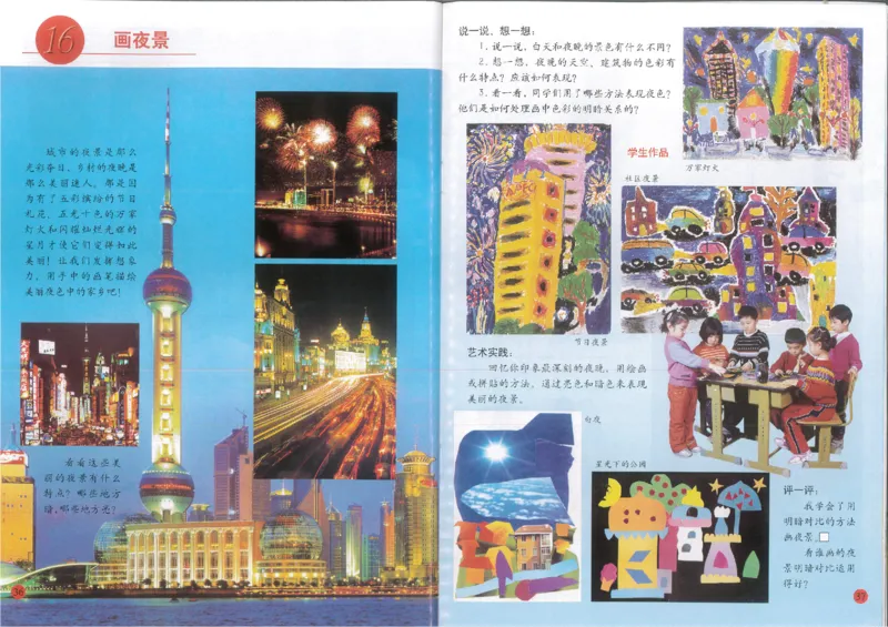 人美版小学美术二年级下册(1)_教资初高中_教资面试2025教资面试备考资料合集_教资面试资料合集_2025教资面试资料_25上教资面试-小学资料包_20教材：全册_小学_小学美术