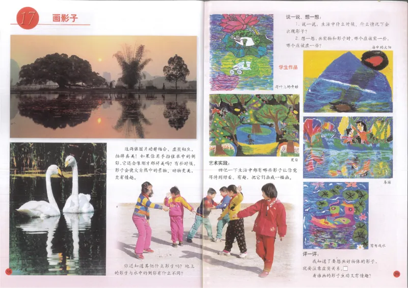 人美版小学美术二年级下册(1)_教资初高中_教资面试2025教资面试备考资料合集_教资面试资料合集_2025教资面试资料_25上教资面试-小学资料包_20教材：全册_小学_小学美术